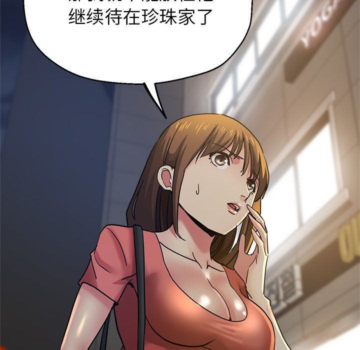 瑜珈初体验第24话