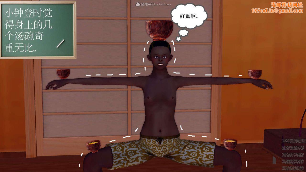 [3D]降魔传第111话