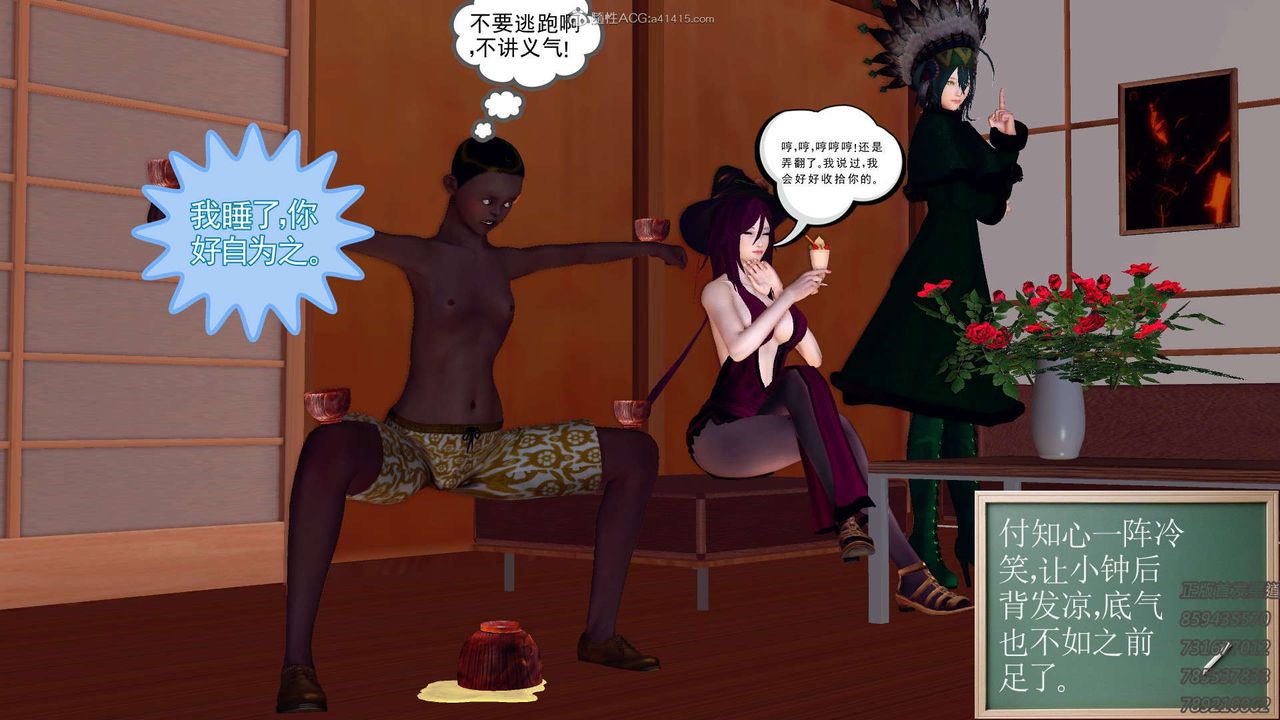 [3D]降魔传第111话