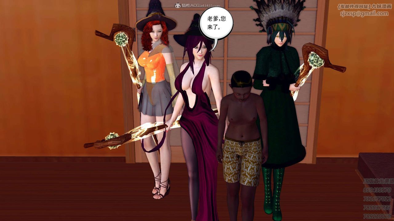 [3D]降魔传第111话