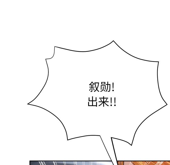 瑜珈初体验第24话