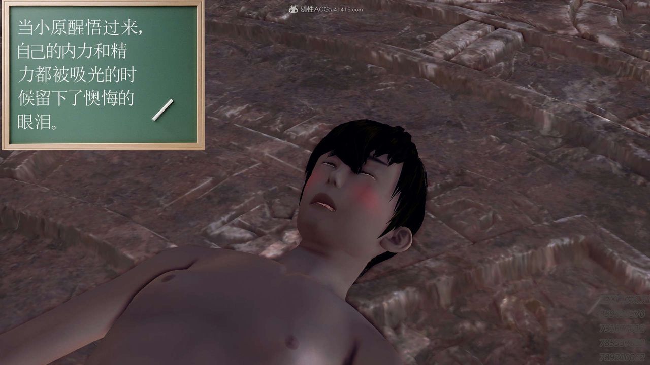 [3D]降魔传第111话