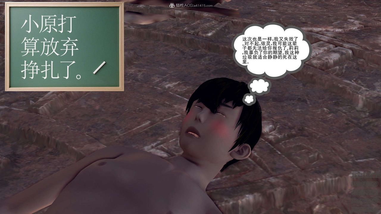 [3D]降魔传第111话