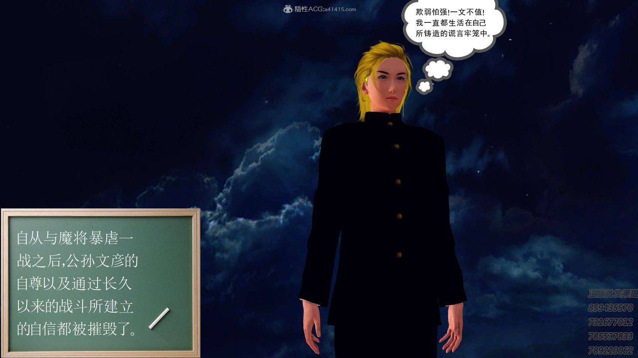 [3D]降魔传第111话