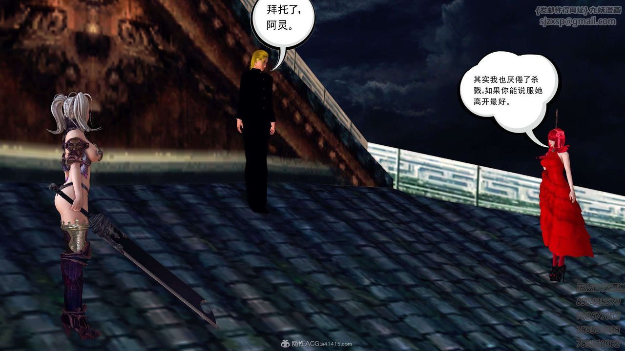 [3D]降魔传第111话