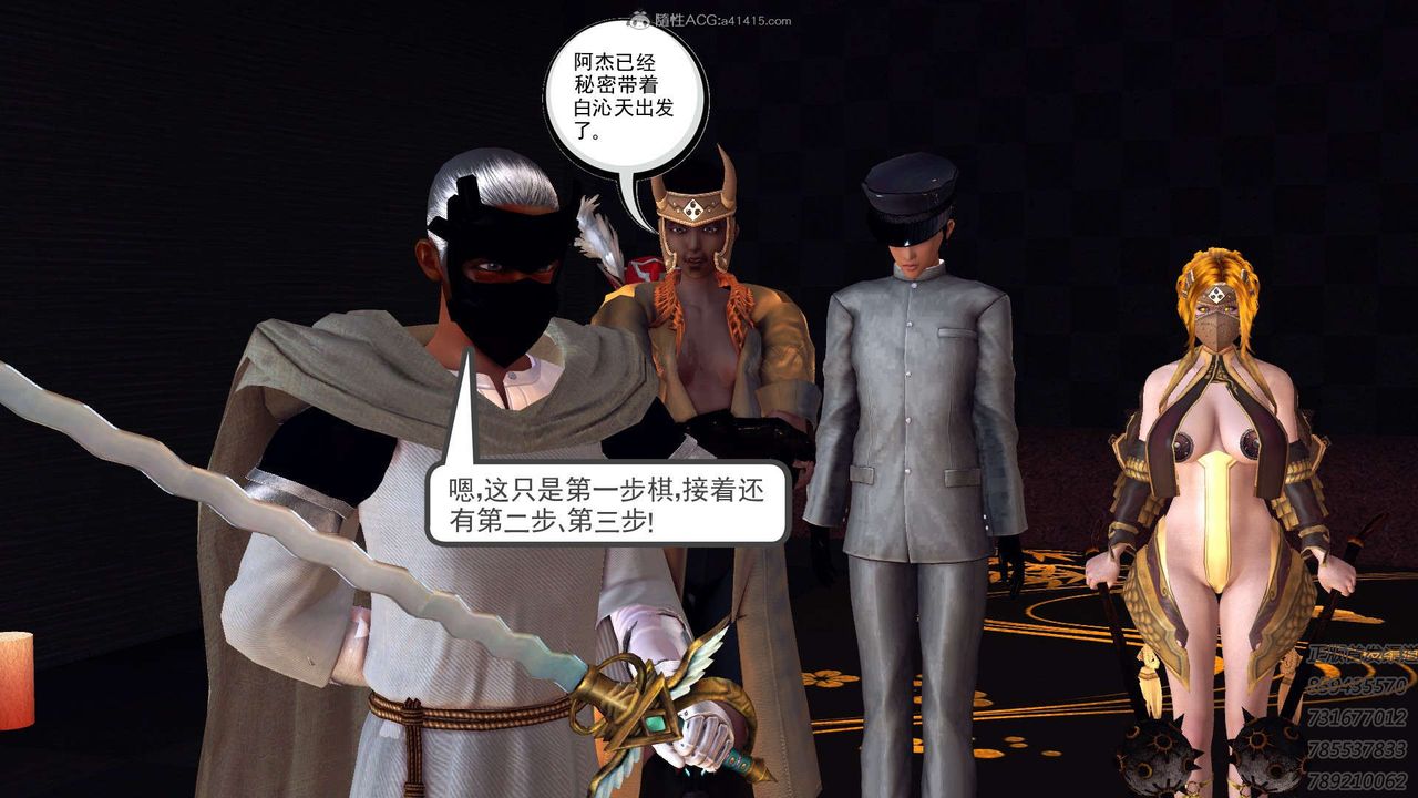 [3D]降魔传第111话