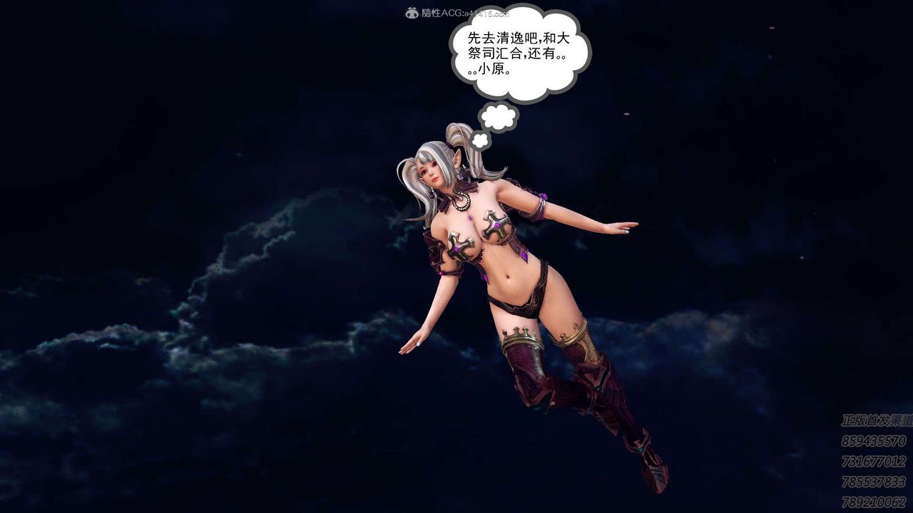 [3D]降魔传第111话