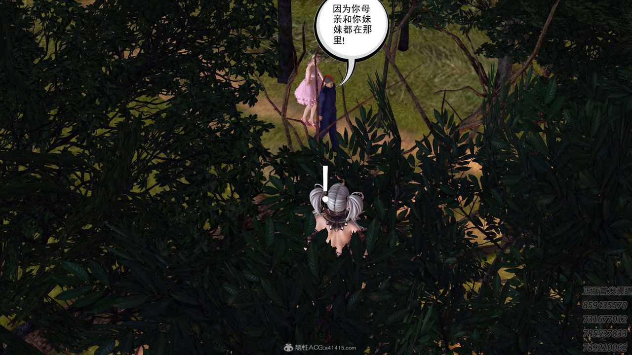 [3D]降魔传第111话