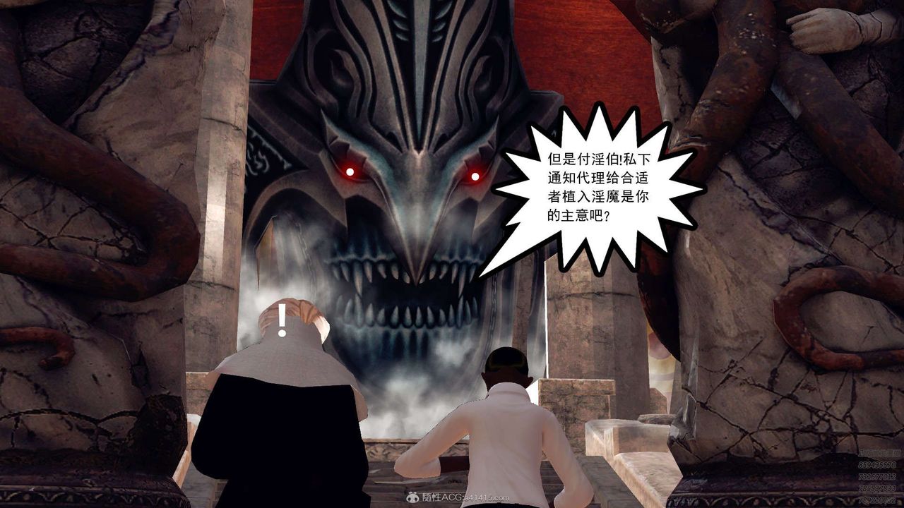 [3D]降魔传第112话