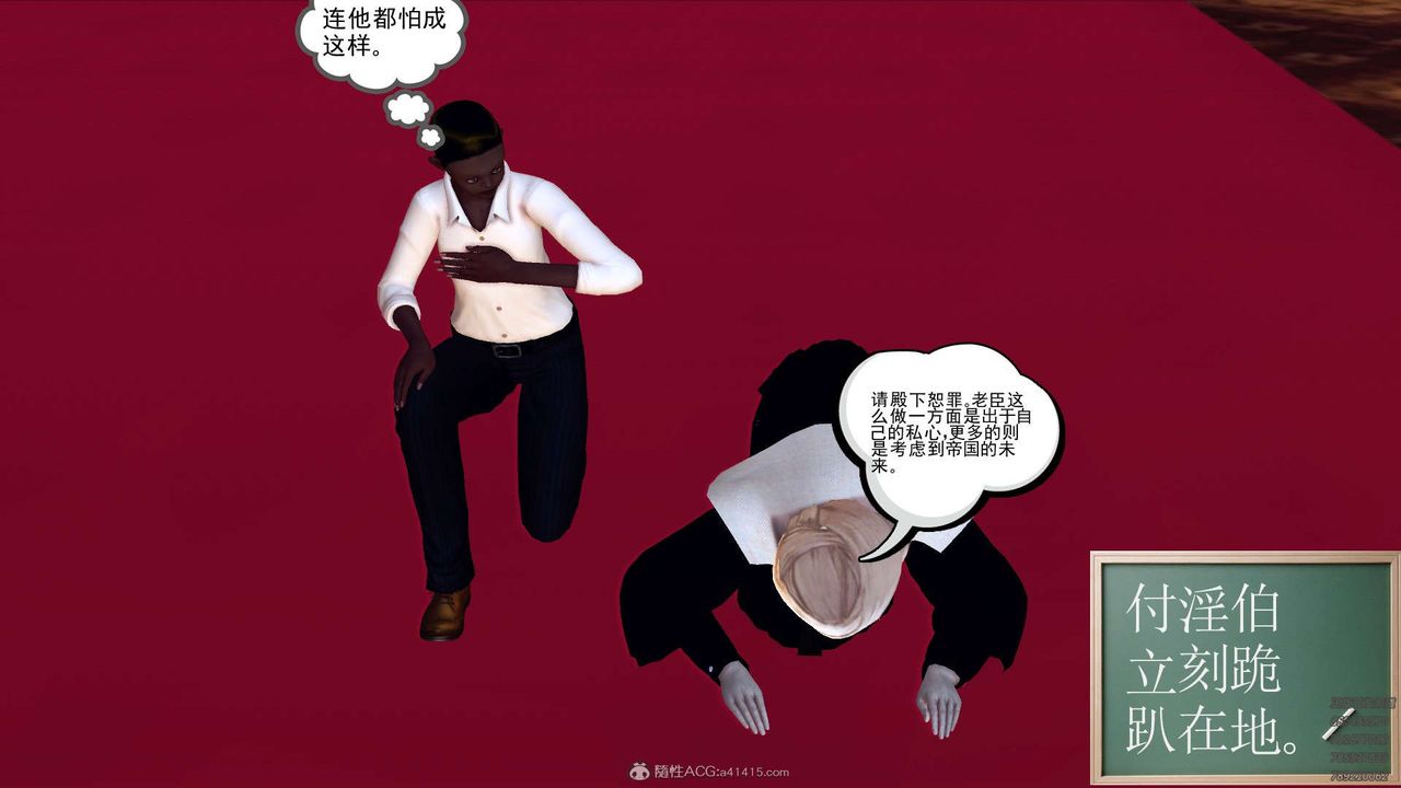 [3D]降魔传第112话