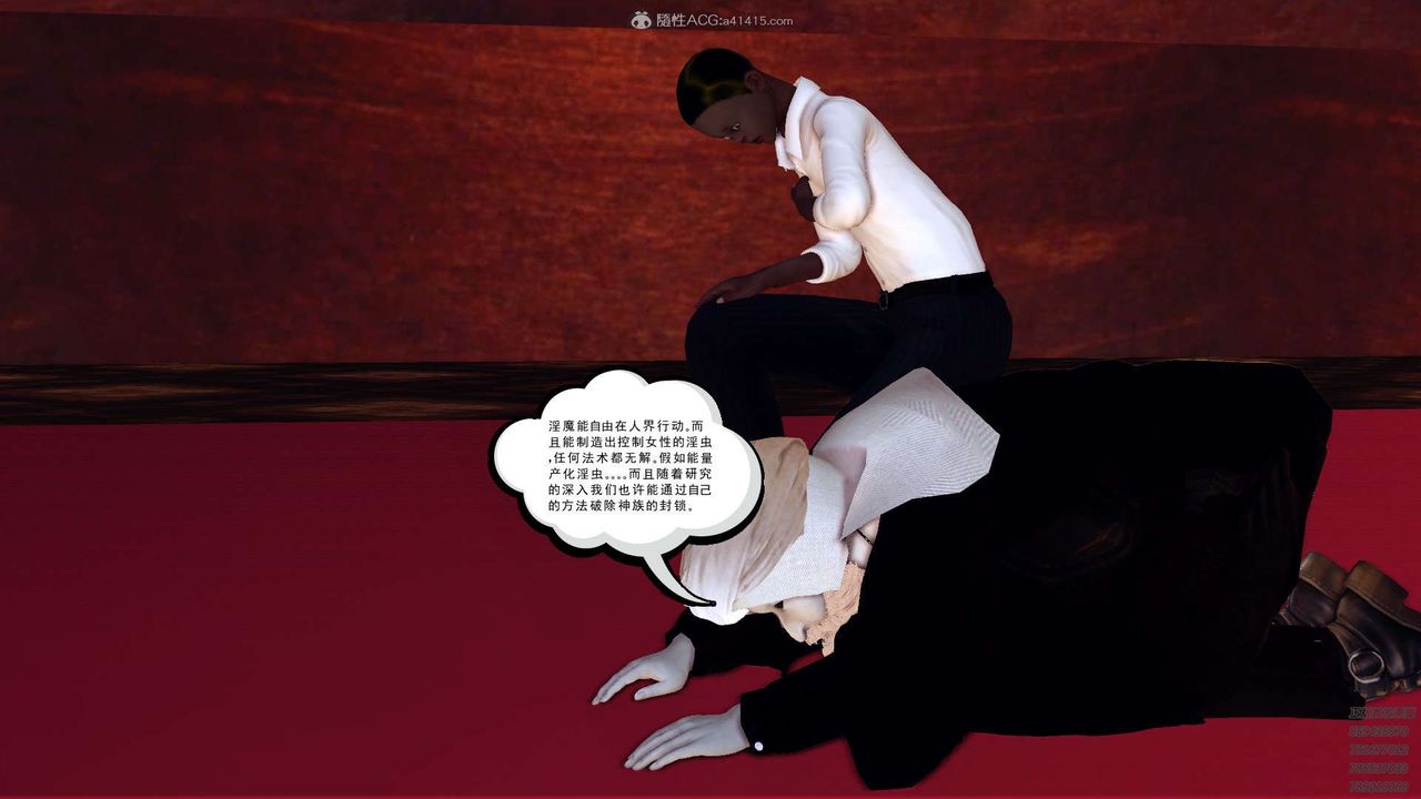 [3D]降魔传第112话