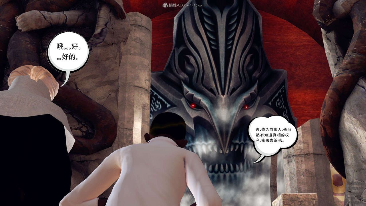 [3D]降魔传第112话