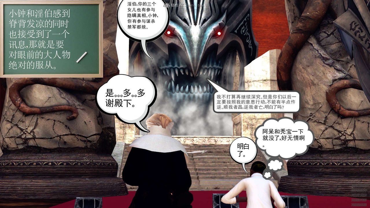 [3D]降魔传第112话