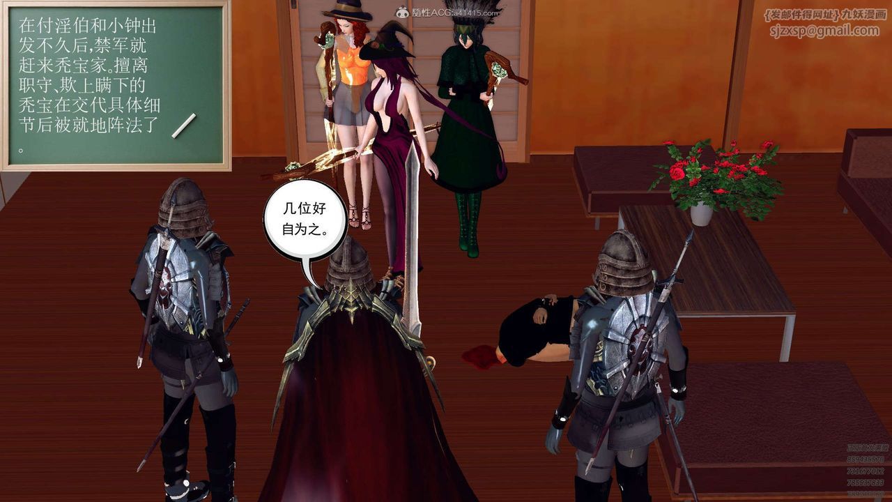 [3D]降魔传第112话