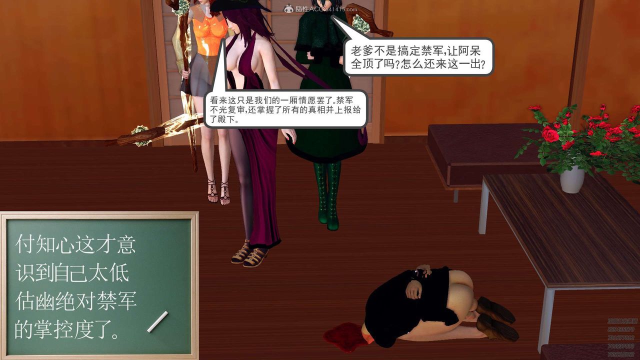 [3D]降魔传第112话