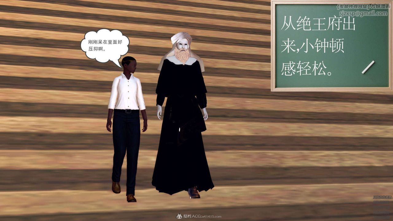 [3D]降魔传第112话