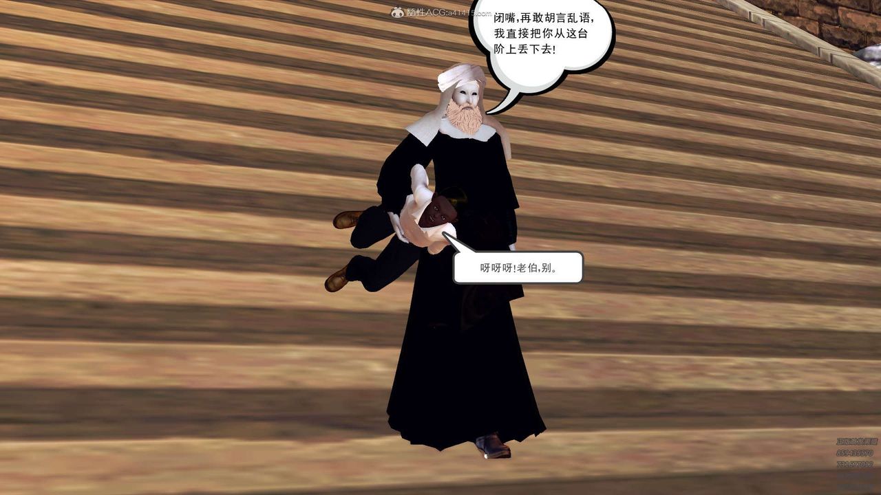 [3D]降魔传第112话