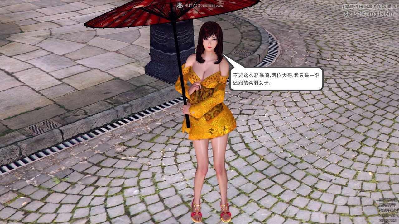 [3D]降魔传第112话