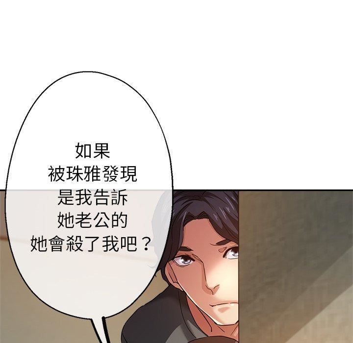 瑜珈初体验第26话