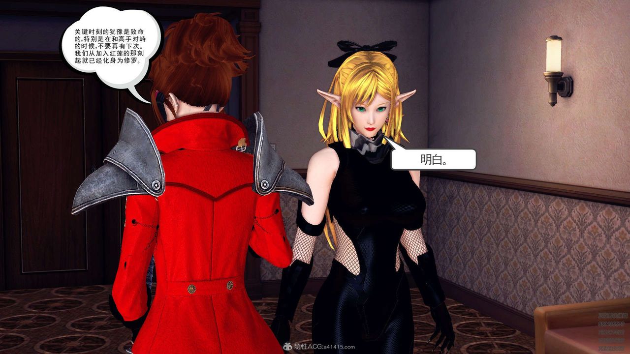 [3D]降魔传第112话