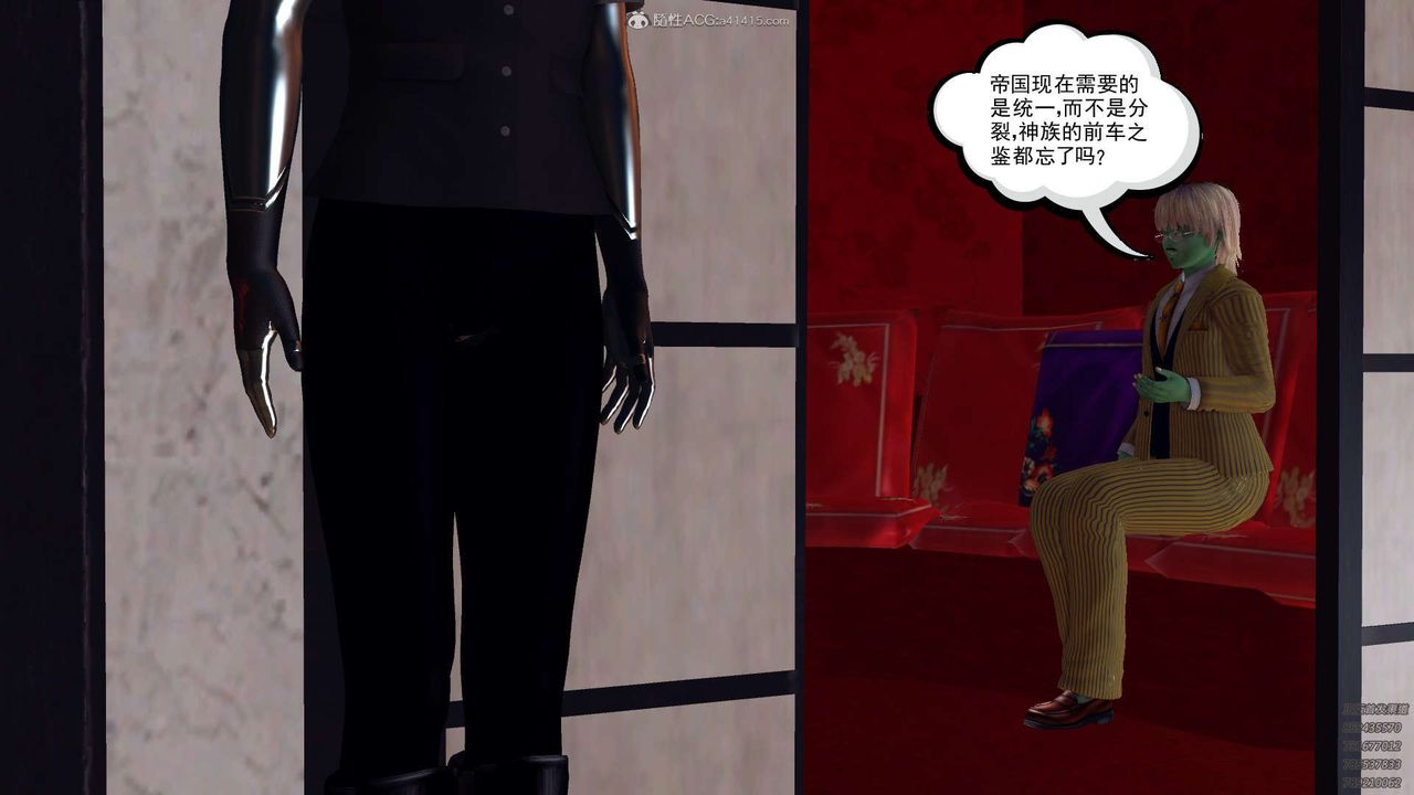 [3D]降魔传第112话