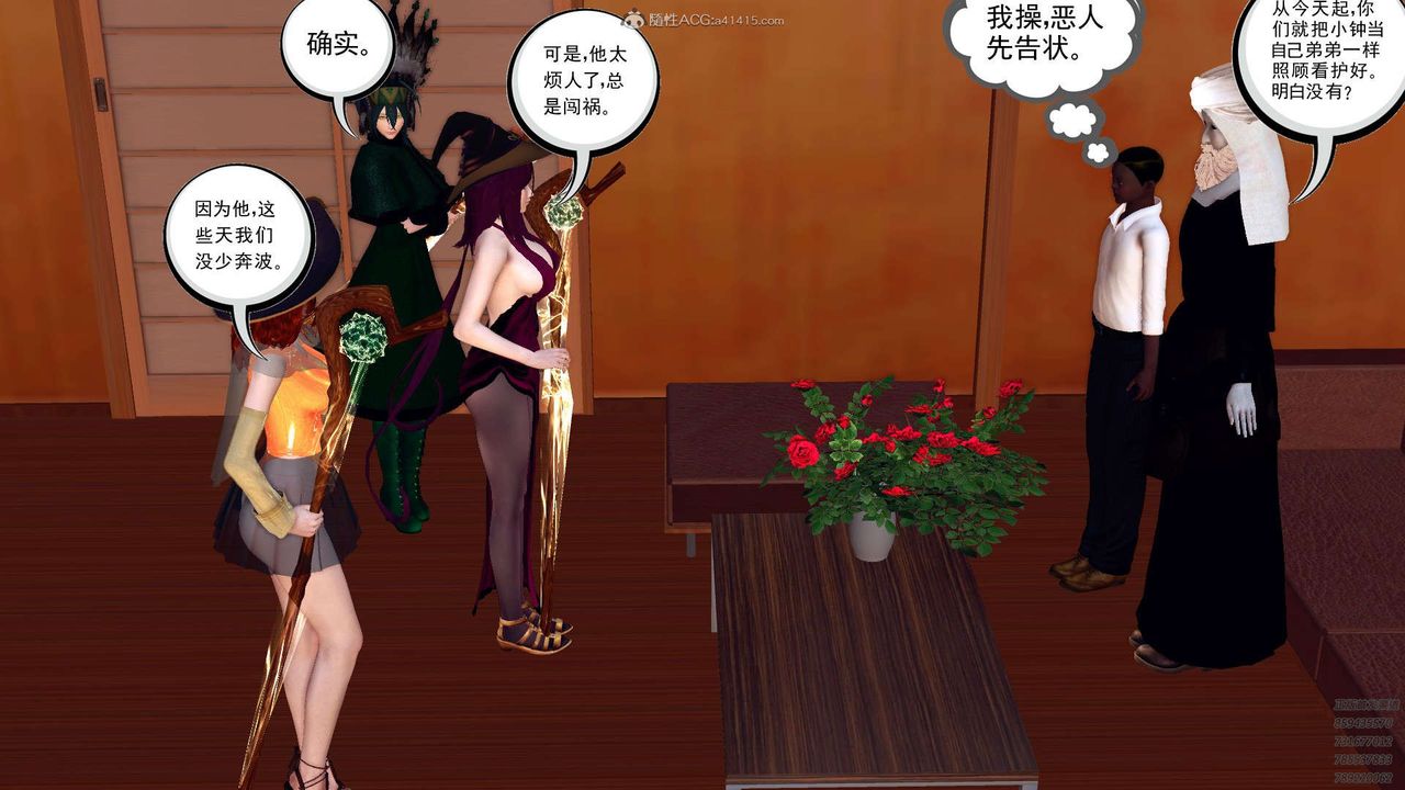 [3D]降魔传第112话