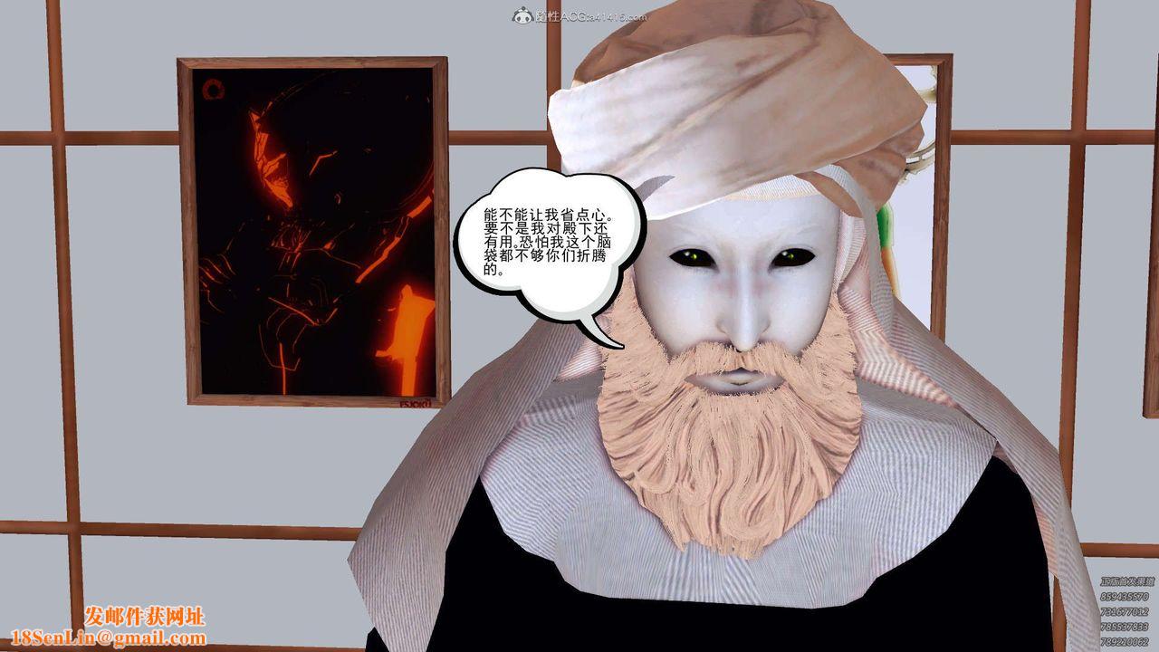 [3D]降魔传第112话