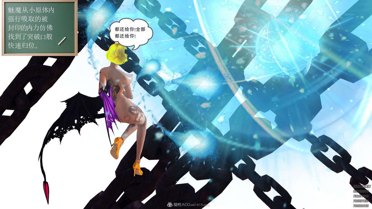 [3D]降魔传第112话