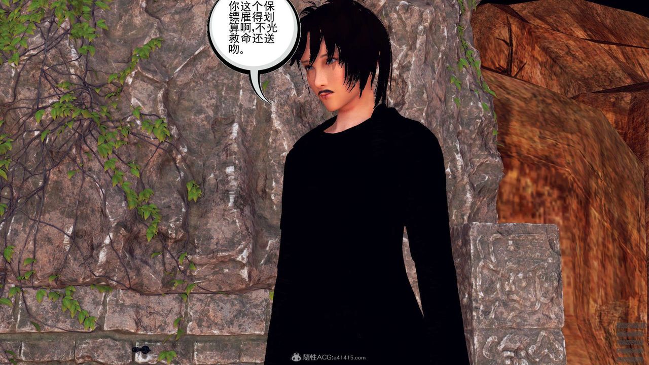 [3D]降魔传第112话