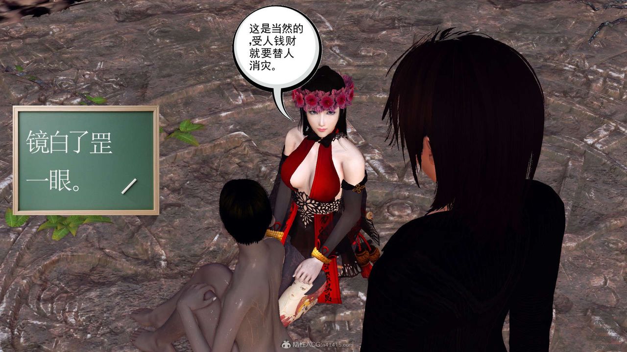 [3D]降魔传第112话