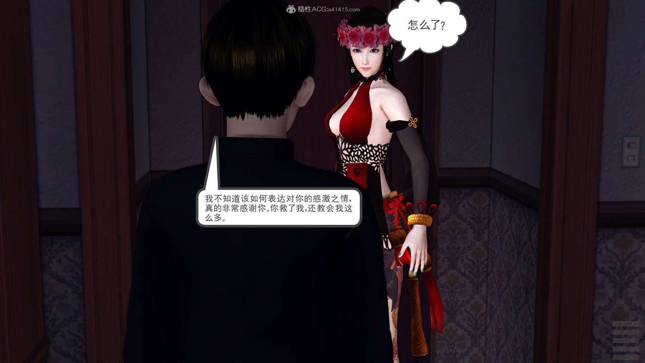 [3D]降魔传第112话