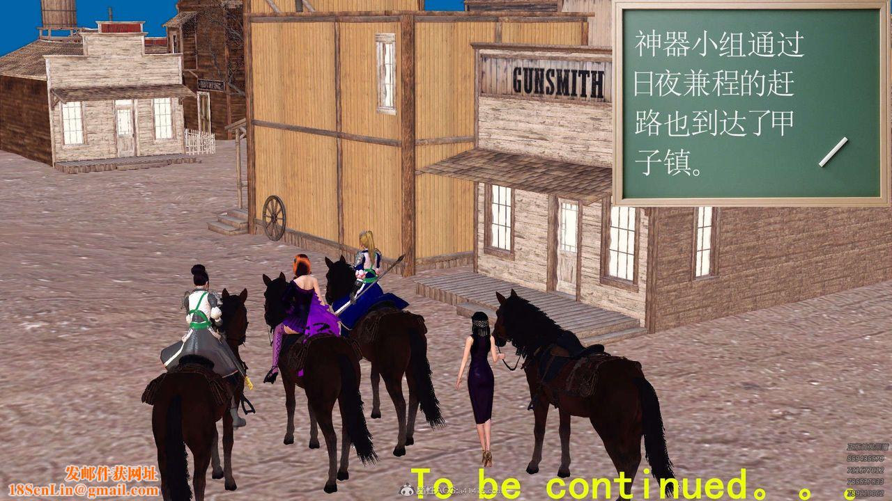 [3D]降魔传第112话