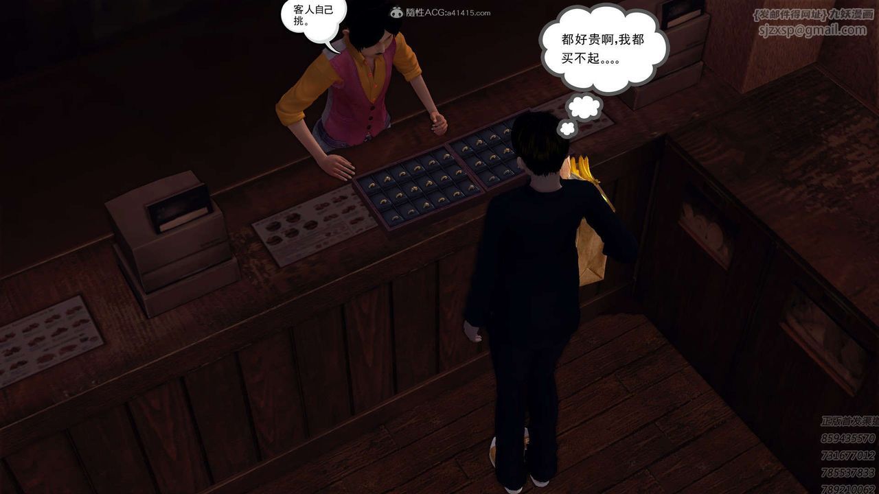 [3D]降魔传第113话