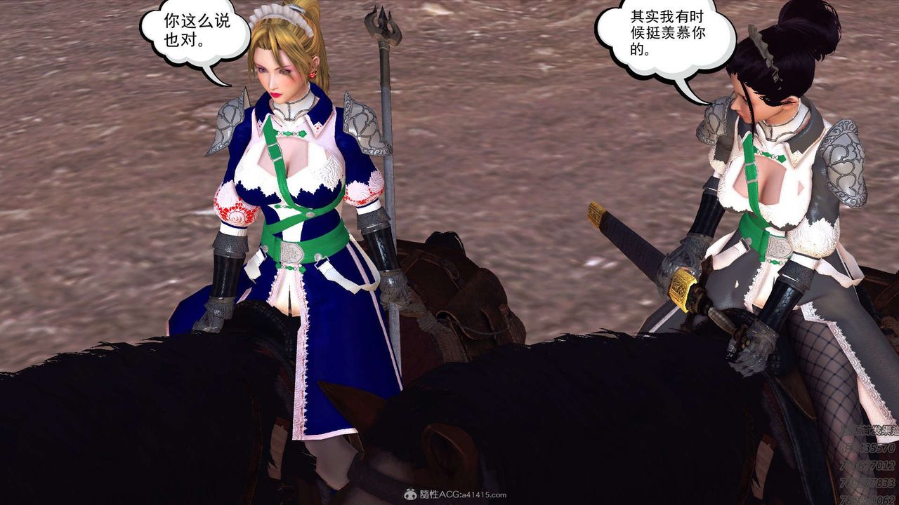 [3D]降魔传第113话