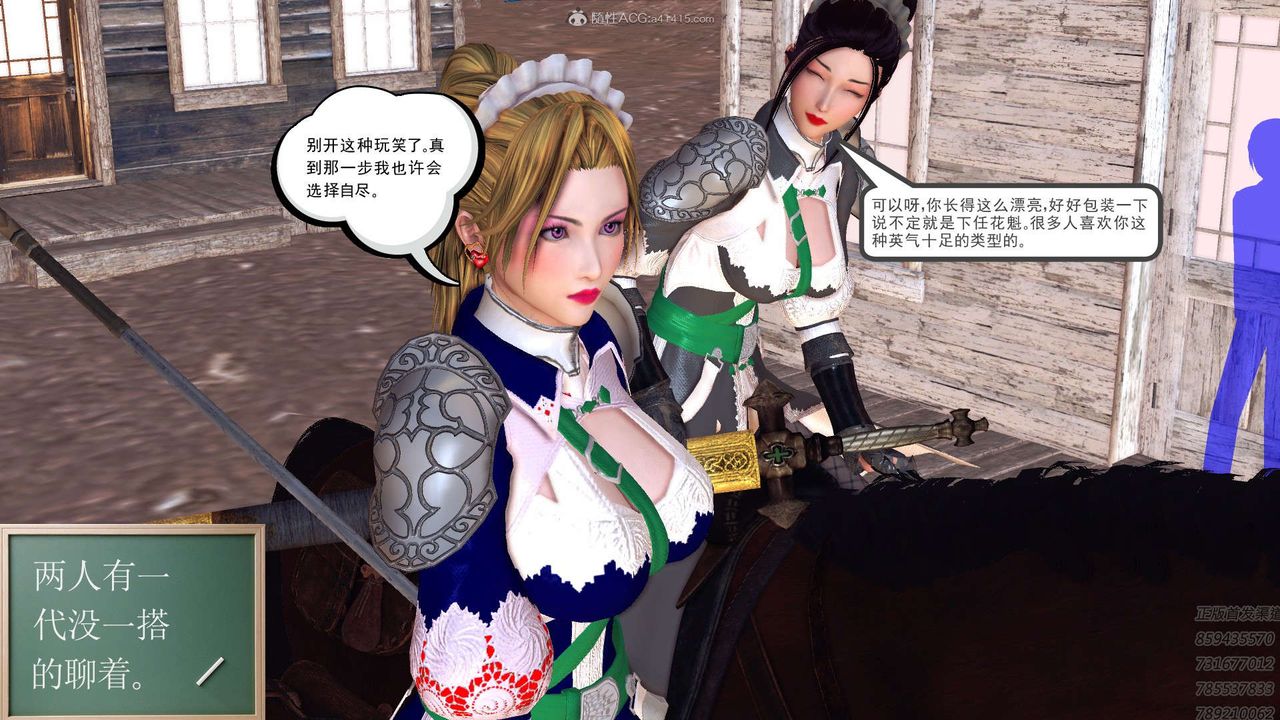 [3D]降魔传第113话