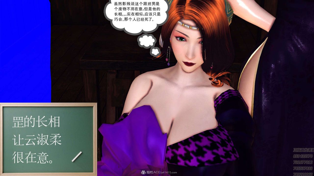 [3D]降魔传第113话