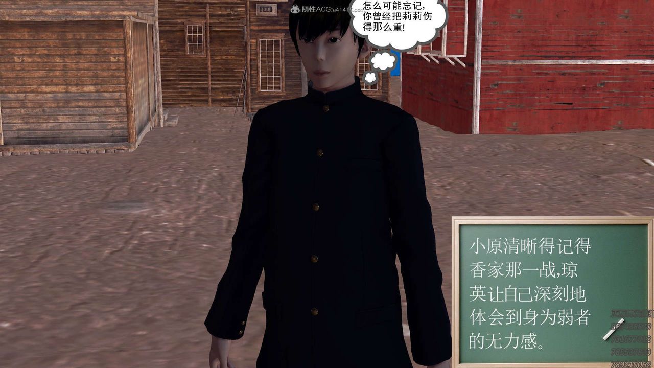 [3D]降魔傳第113話