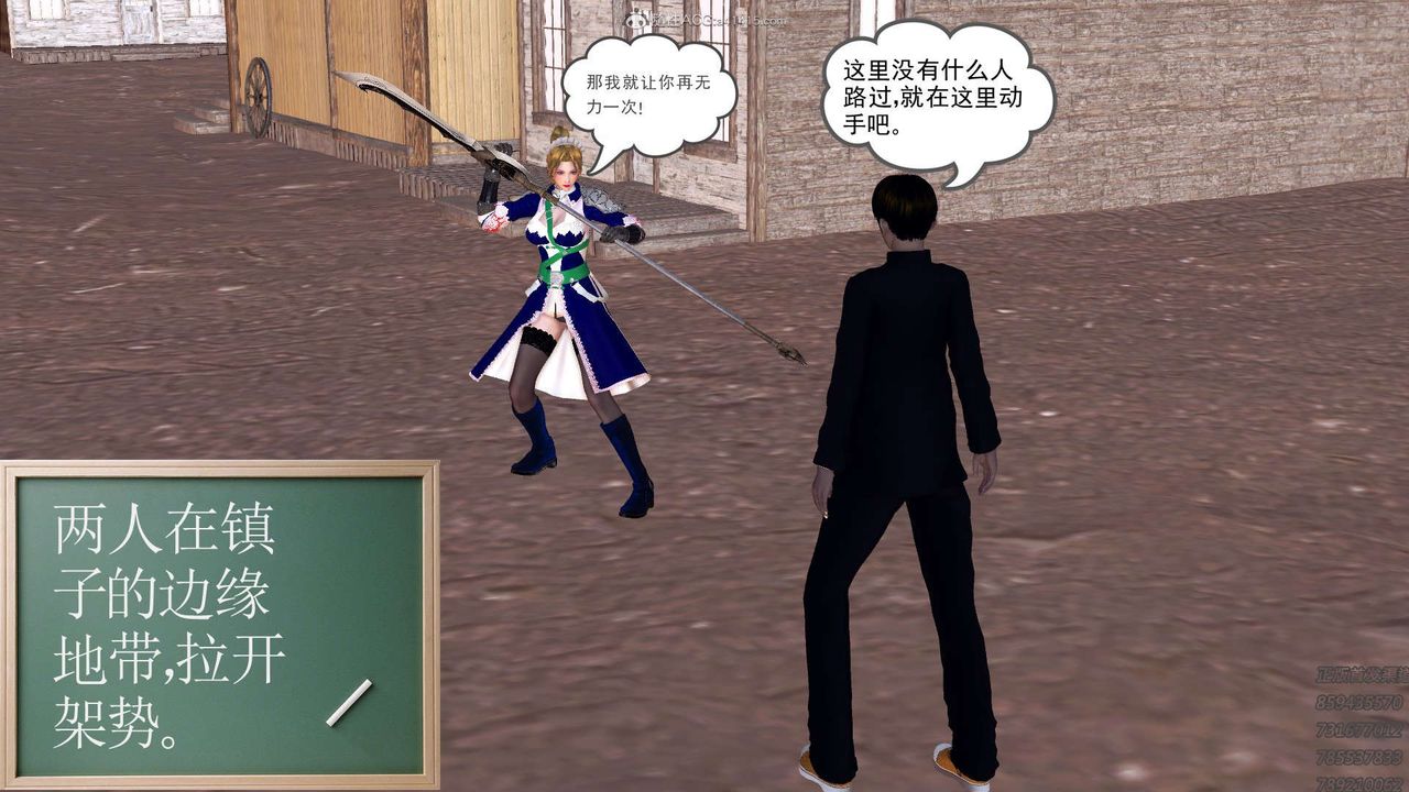 [3D]降魔传第113话