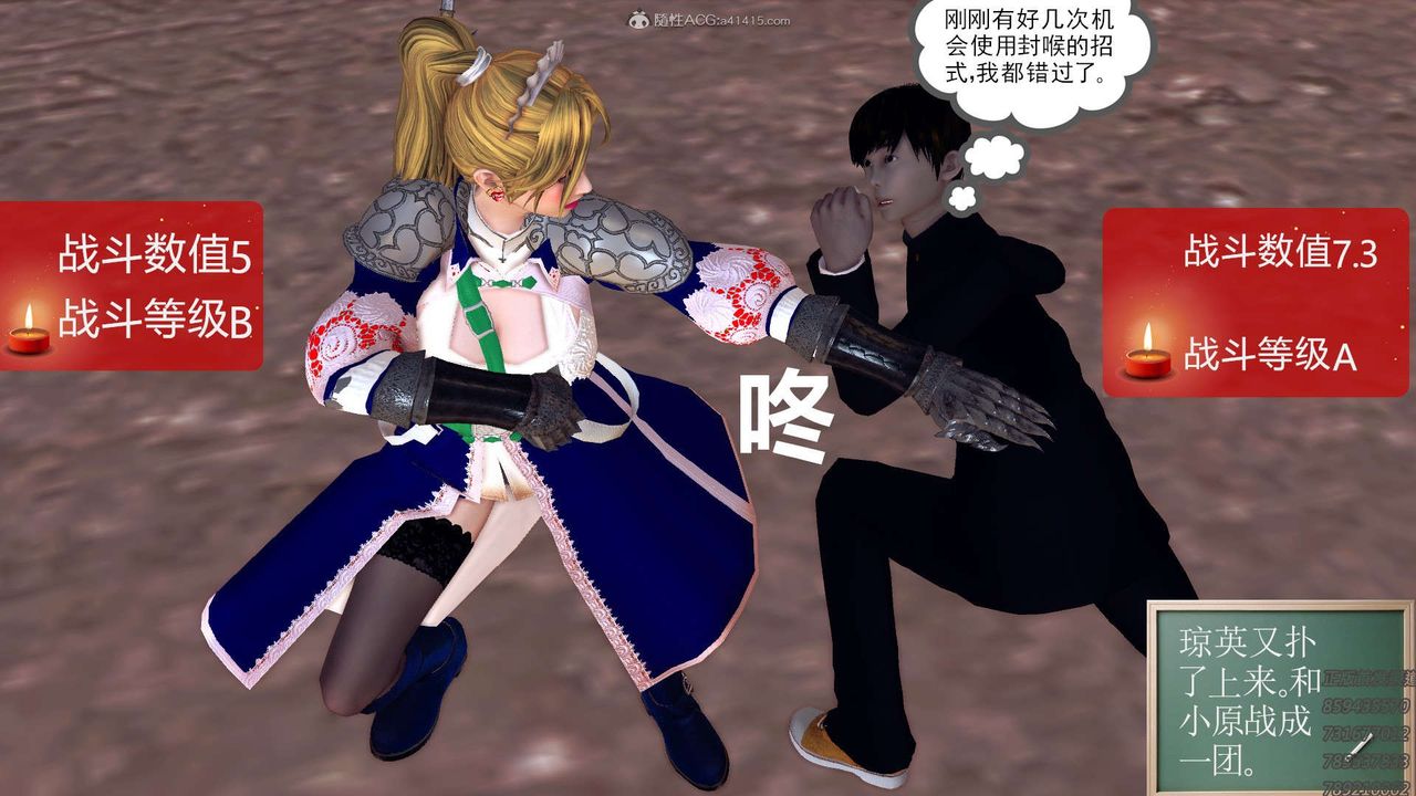 [3D]降魔传第113话