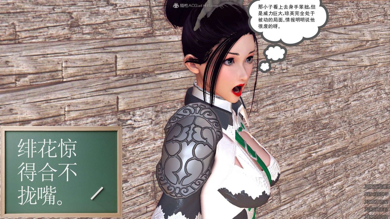 [3D]降魔传第113话