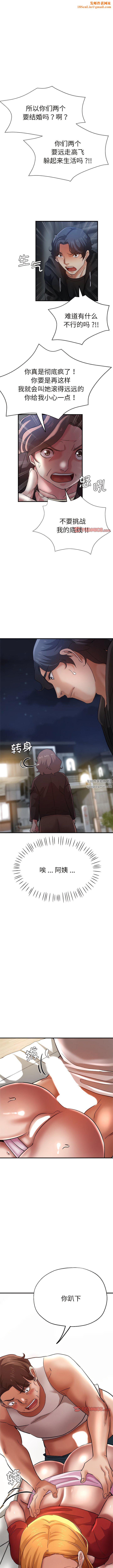 瑜珈初体验第29话