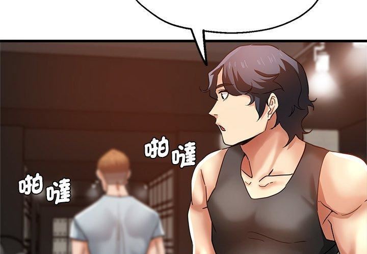 瑜珈初体验第30话