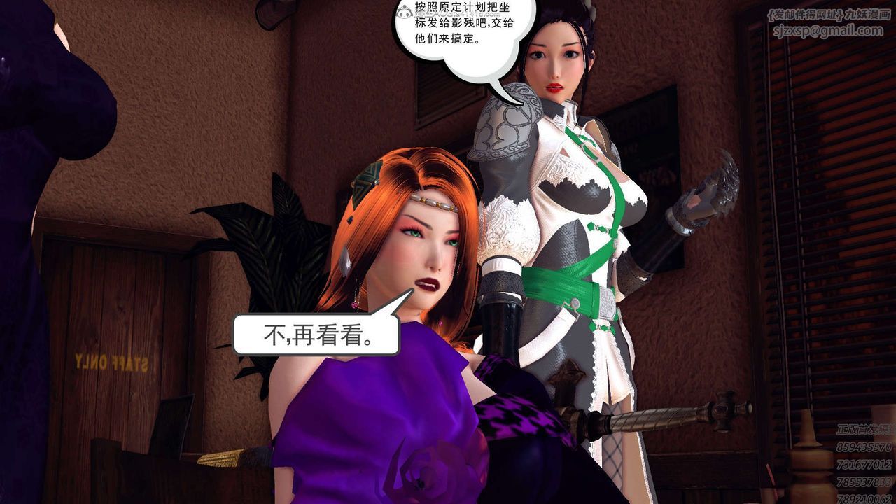 [3D]降魔传第113话