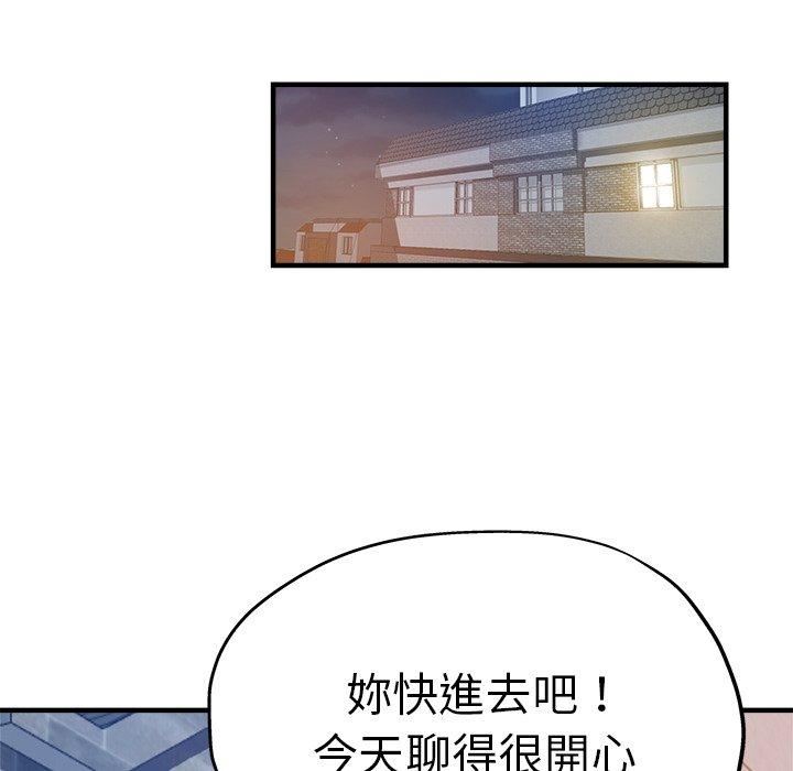 瑜珈初体验第30话