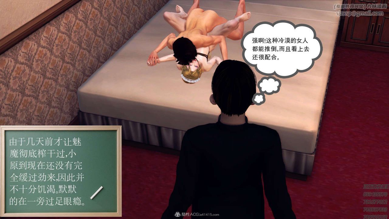 [3D]降魔传第113话