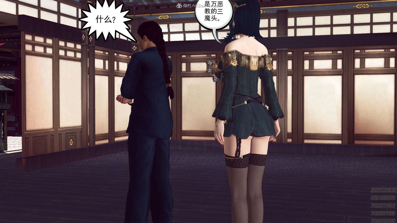 [3D]降魔传第113话