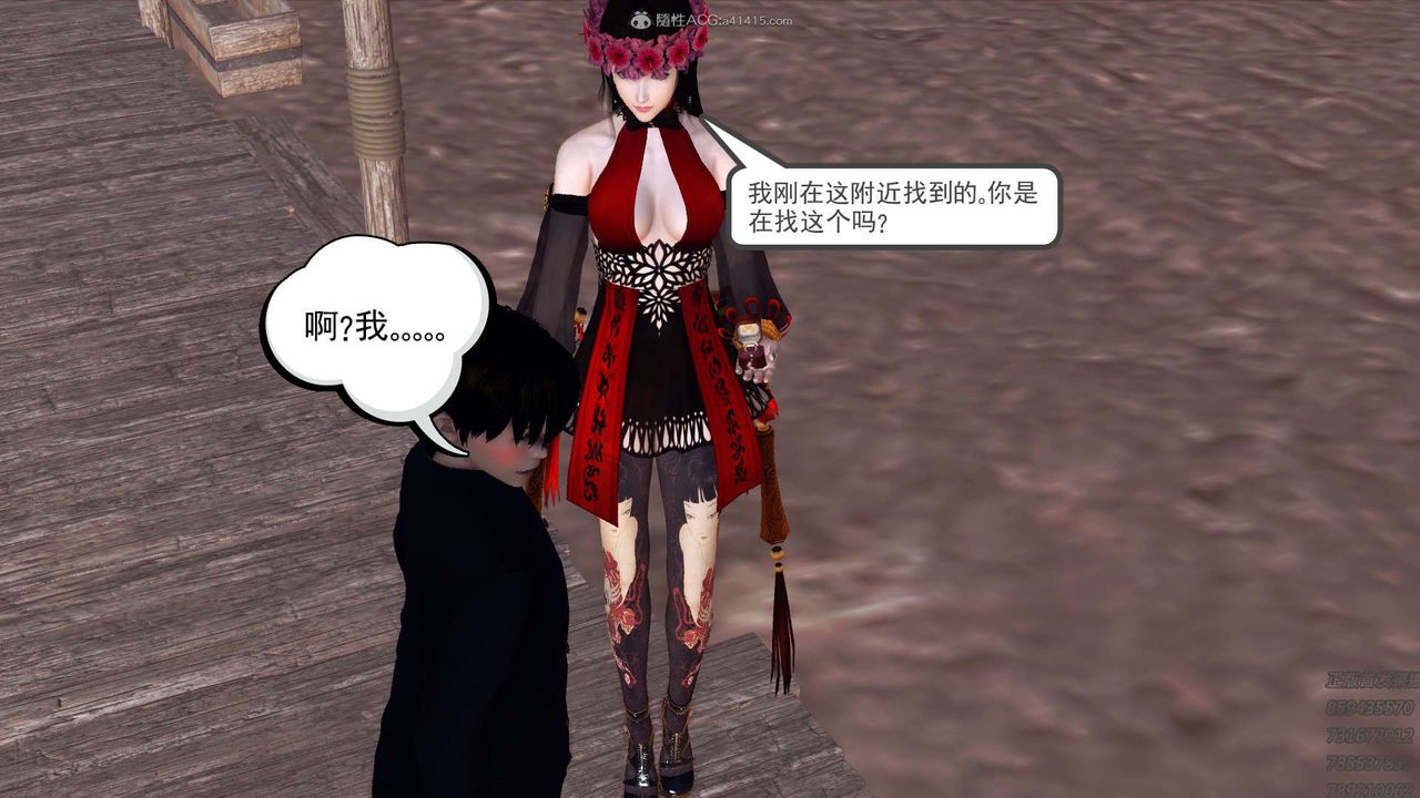 [3D]降魔传第113话