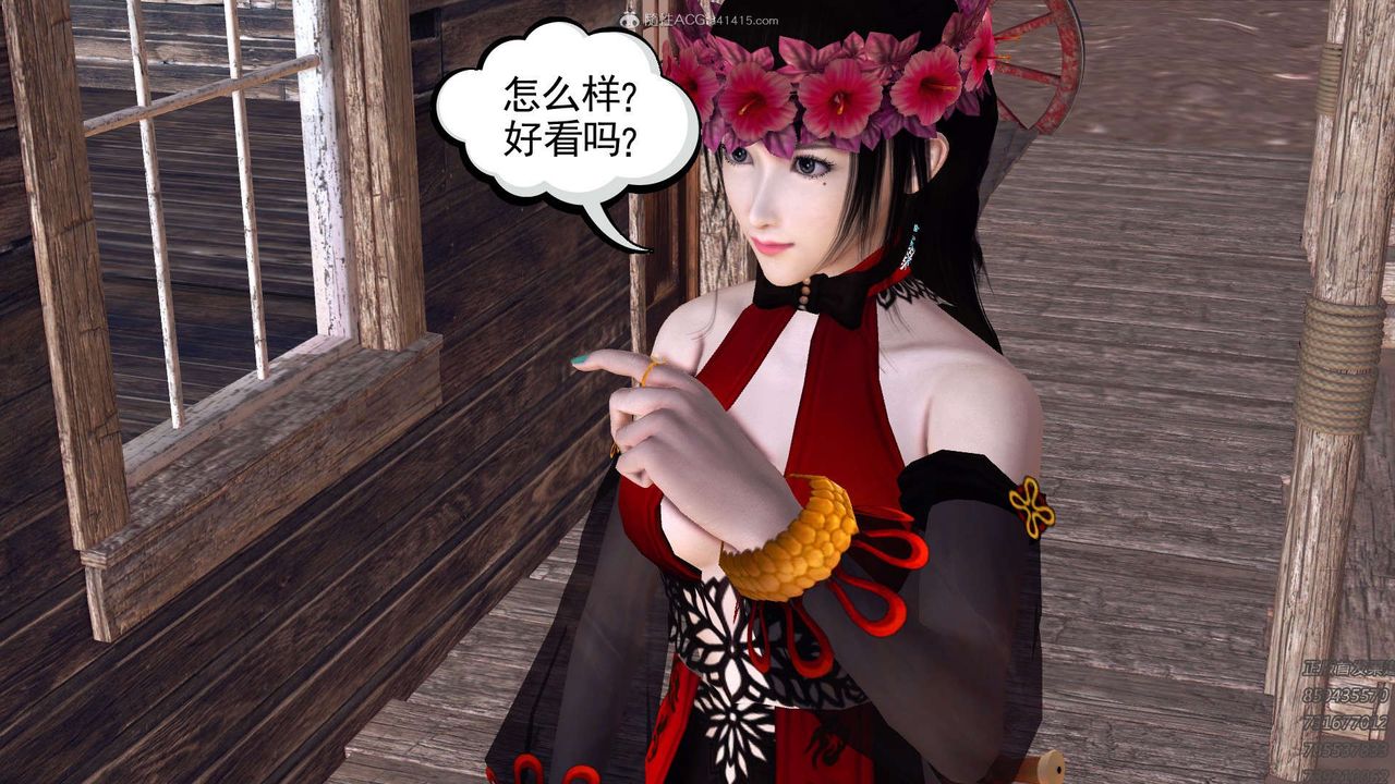 [3D]降魔传第113话