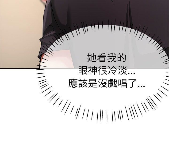 瑜珈初体验第32话