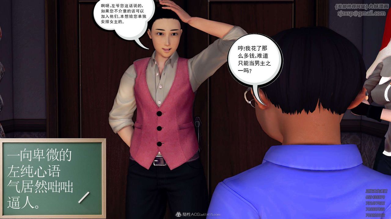 [3D]降魔传第114话